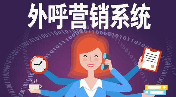 新开元电销系统：科学建立客户跟进记录，驱动销售业绩持续增长